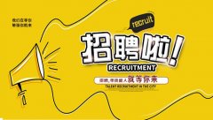 <b>安徽淘摩网络科技有限公司-人才招聘</b>